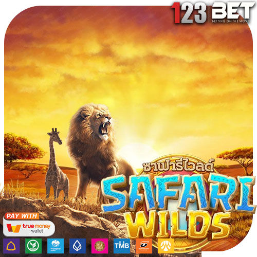 Safari Wilds เป็นเกมสล็อตที่ออกแบบมาอย่างดี