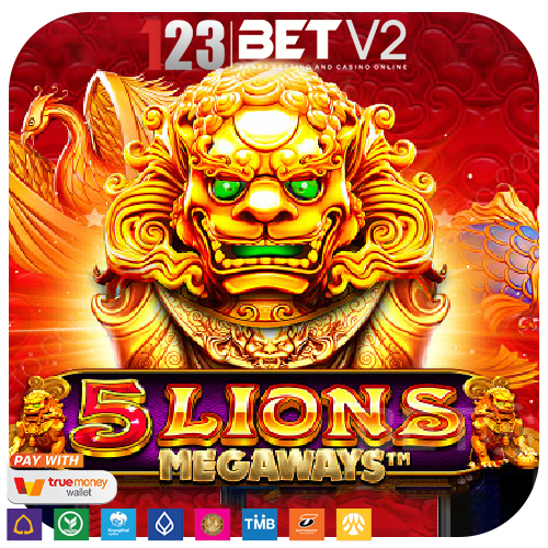 5 Lions Megaways เกมสล็อตแนวรวมสัตว์ศักสิทธิ์ต่าง ๆ มาให้โชค