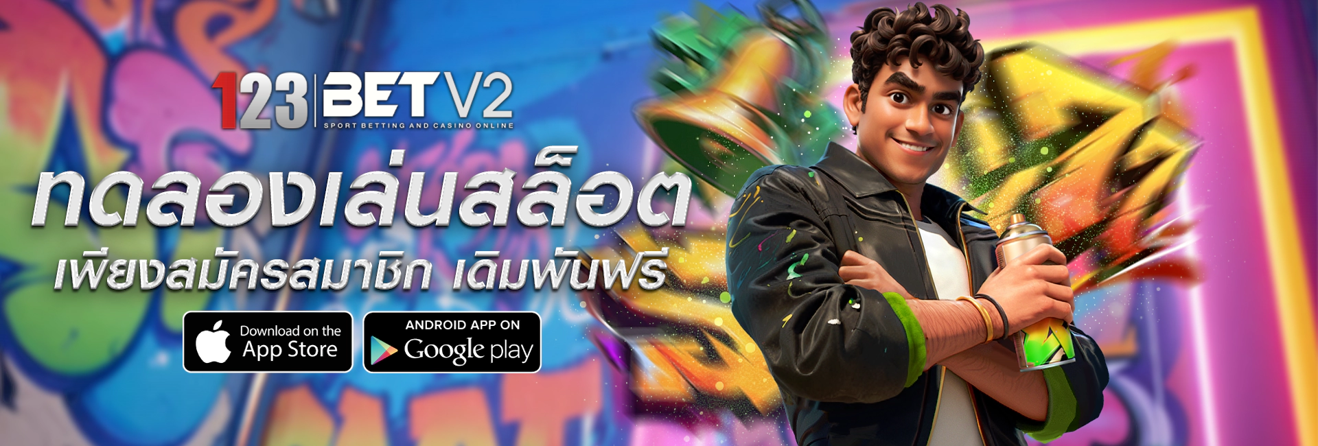 ทดลองเล่นสล็อต ฟรี ไม่มีค่าใช้จ่าย ไม่ต้องสมัครสมาชิก
